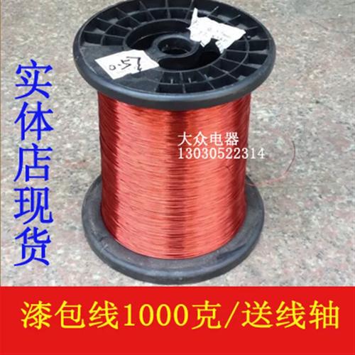 1公斤包邮的浓缩精华 解读QZ-2/130L漆包圆铜线的工业价值与实用场景
